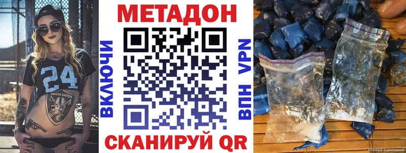 купить   Краснослободск  darknet Telegram  Метадон methadone 